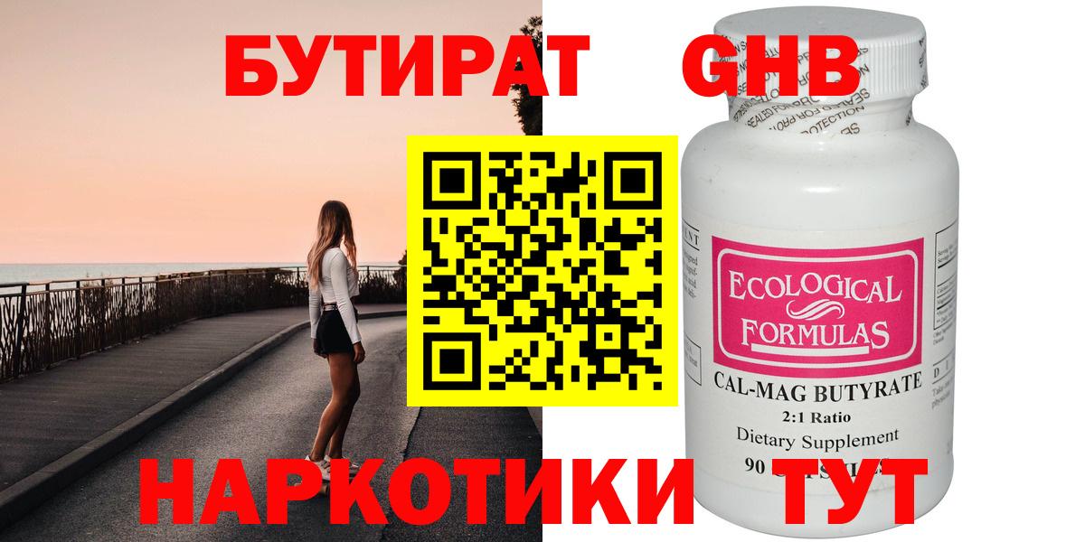 БУТИРАТ оксана  Вход с VPN  Новокуйбышевск 