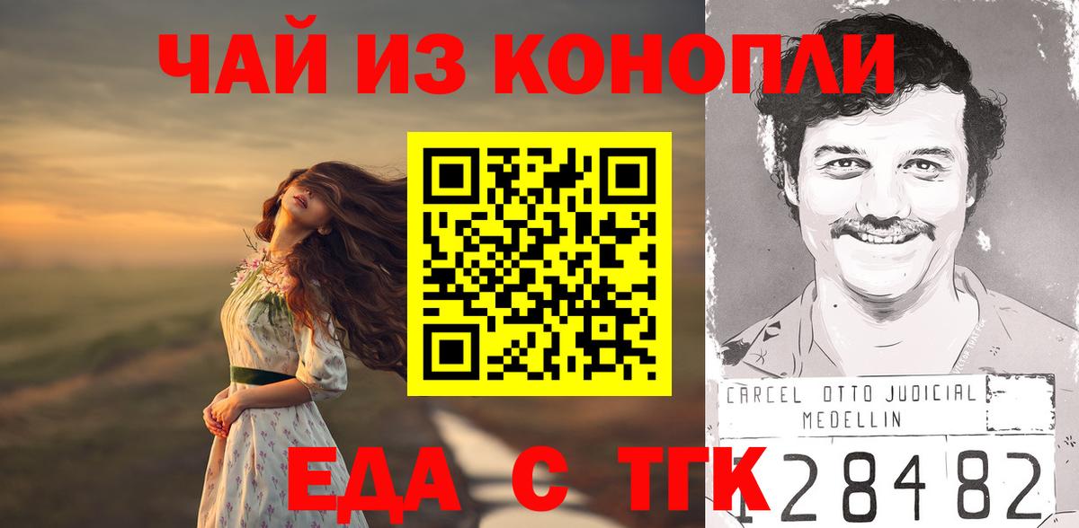 Canna-Cookies конопля  Вход с VPN  Новокуйбышевск 
