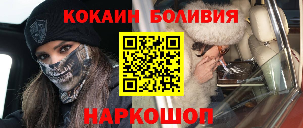COCAIN Эквадор  как найти закладки  КОКАИН Fish Scale  Новокуйбышевск  Вход с VPN 