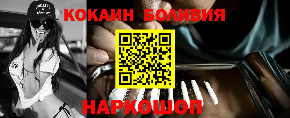 COCAIN VHQ Новокуйбышевск