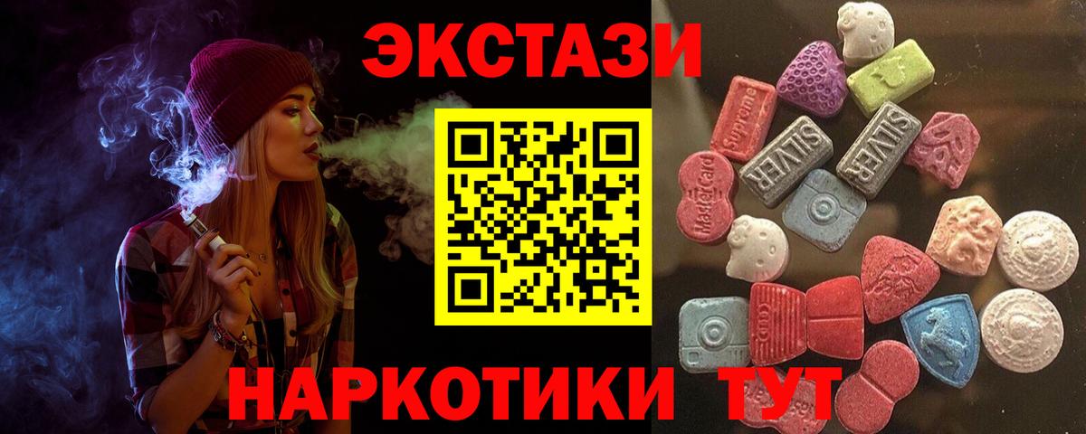 Ecstasy  Ecstasy диски  Вход с VPN  ЭКСТАЗИ MDMA  Новокуйбышевск 