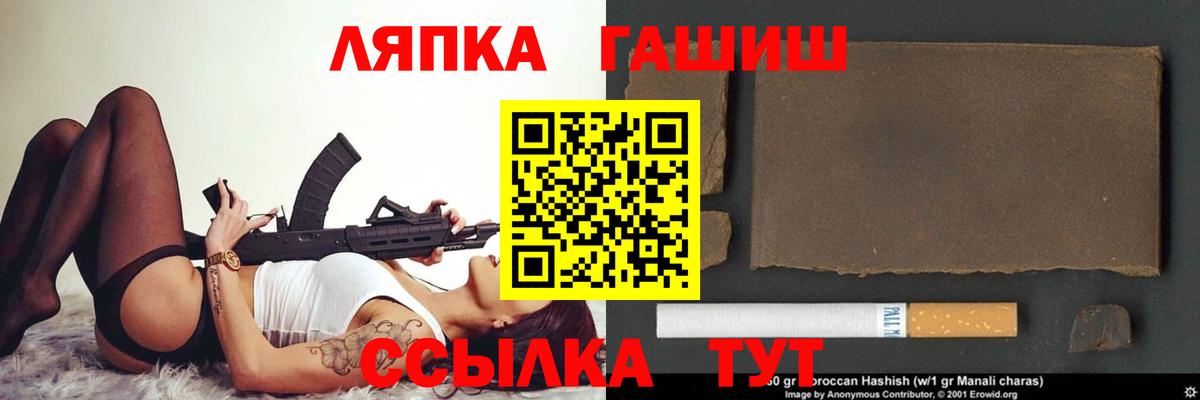 ГАШ Premium  Вход с VPN  Новокуйбышевск  ГАШИШ хэш 