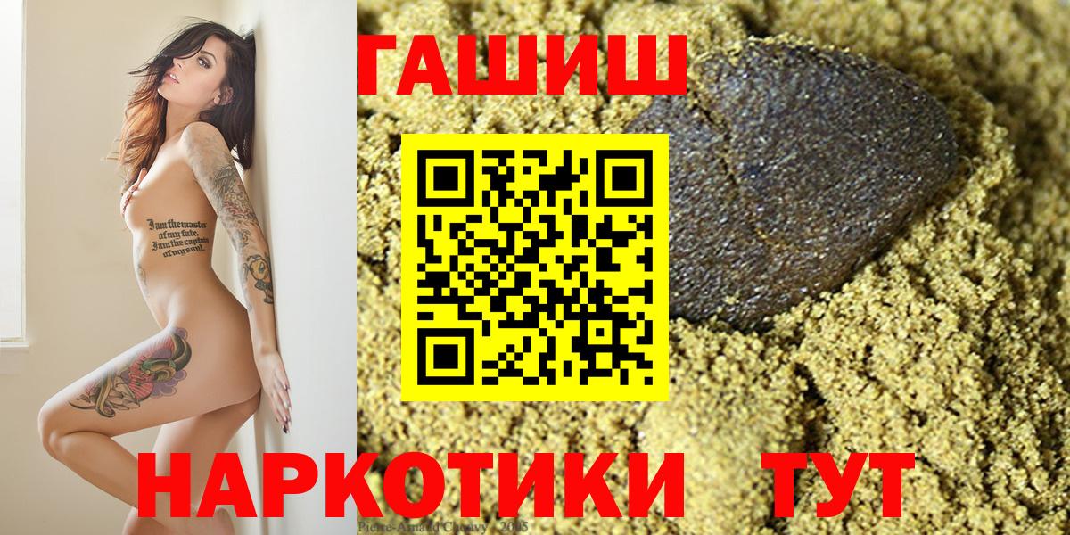 ГАШ гарик Новокуйбышевск