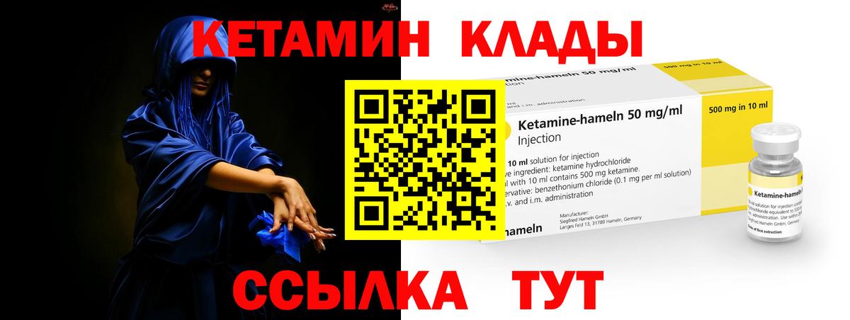 Кетамин VHQ  Кетамин VHQ  Новокуйбышевск  Вход с VPN 