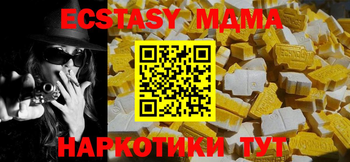 МДМА Molly  MDMA  МДМА молли  Новокуйбышевск  Вход с VPN 
