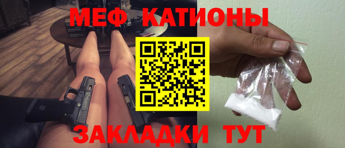Меф мука  МЯУ-МЯУ VHQ  Новокуйбышевск  Меф  Вход с VPN 