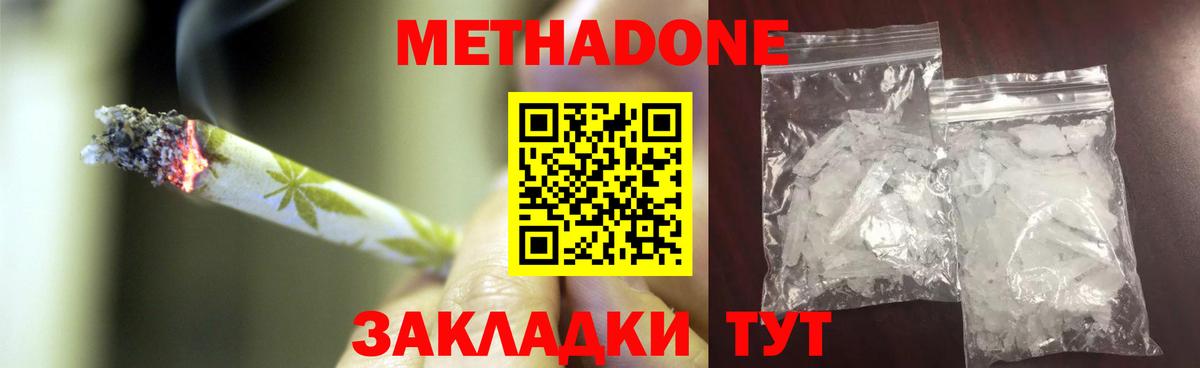 Метадон VHQ Новокуйбышевск