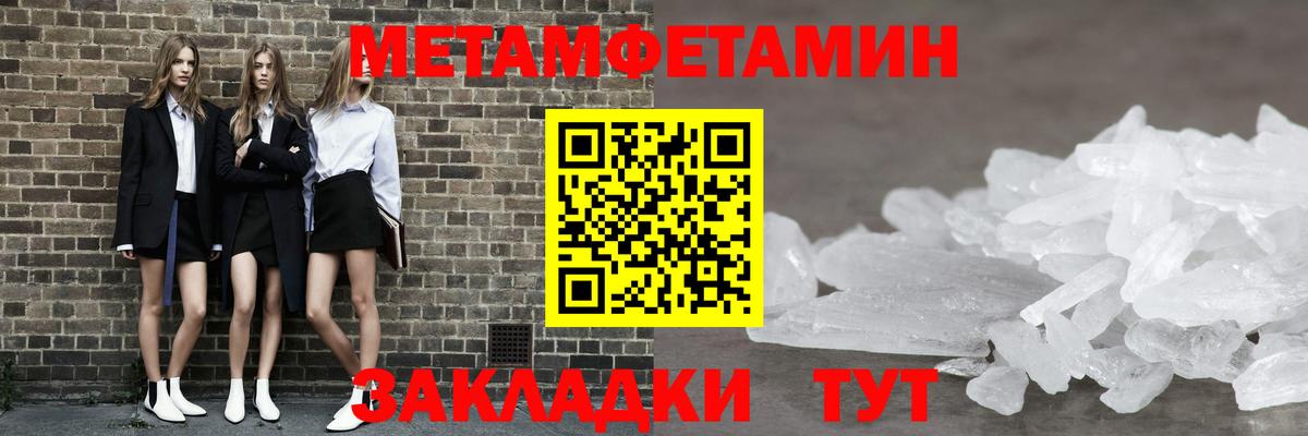 Метамфетамин витя Новокуйбышевск