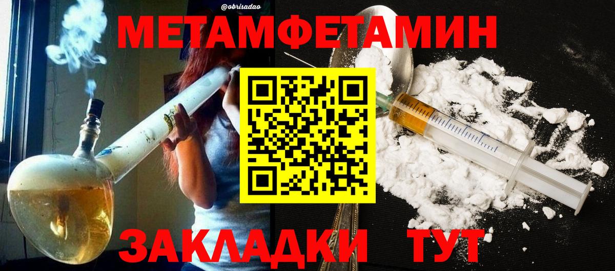 Новокуйбышевск  МЕТАМФЕТАМИН Methamphetamine  МЕТАМФЕТАМИН Methamphetamine  Вход с VPN 