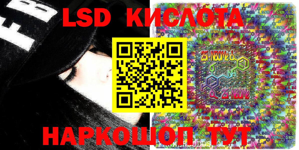 Новокуйбышевск  Марки 25I-NBOMe  Вход с VPN  Марки NBOMe 1,5мг 