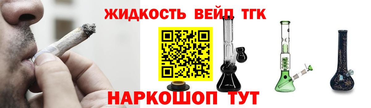 Новокуйбышевск  Дистиллят ТГК гашишное масло  магазин    Вход с VPN 