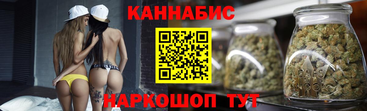 Канабис сатива  Каннабис индика  Вход с VPN  Новокуйбышевск  Бошки Шишки VHQ 